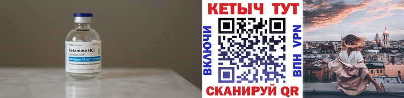 КЕТАМИН ketamine  Черемхово 
